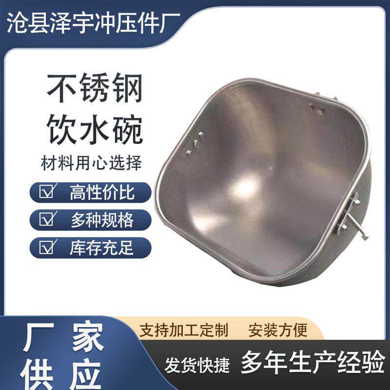 生产不锈钢冲压母猪食槽配件养猪设备整体拉伸一体成型压铸料槽