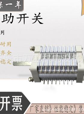 操作机构辅助开关鸿宝F1F4F6F9F10-16II/WF10-12iiF10-24ii