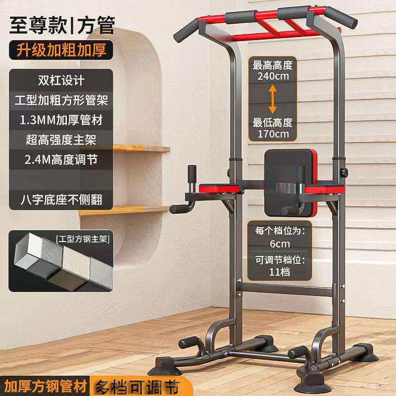引体向上架家用单双杠室内健身器材双杆臂屈伸高强承重稳固加厚款