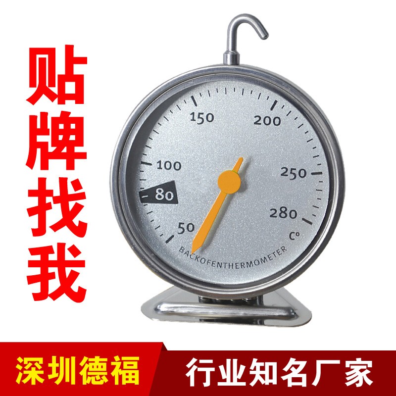 杉居烤箱温度计烘焙耐高温厨房专用家用测温表烤箱内置精准工具