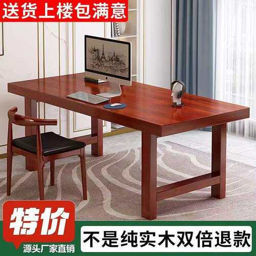 实木大板桌办公书桌电脑桌台式家用学习桌子长方形中式简约工作台