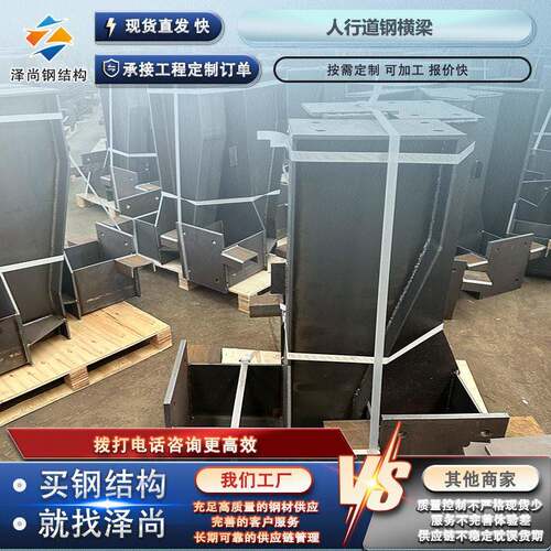 人行道钢横梁铁速公路用H预埋件焊接加工铁路桥架用钢横梁