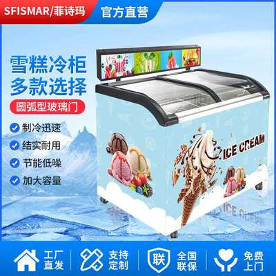 冰柜卧式玻璃门展示柜七档温控低温深冷速柜冻弧面雪糕柜低温速冻