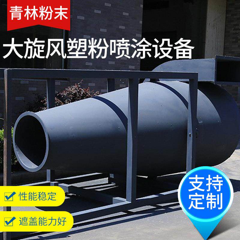 厂家供应金属表面喷涂机器静电喷涂大旋风粉末喷涂设备粉末喷涂机