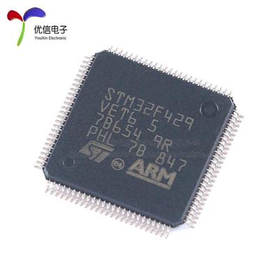 原装 STM32F205VET6 LQFP-100 ARM Cortex-M3 32位微控制器-MCU