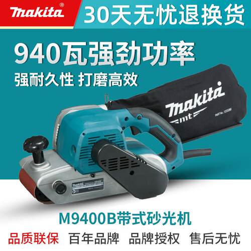 牧田4寸砂带机M9400B手提砂光机坦克平面打磨机抛光机木工砂纸机