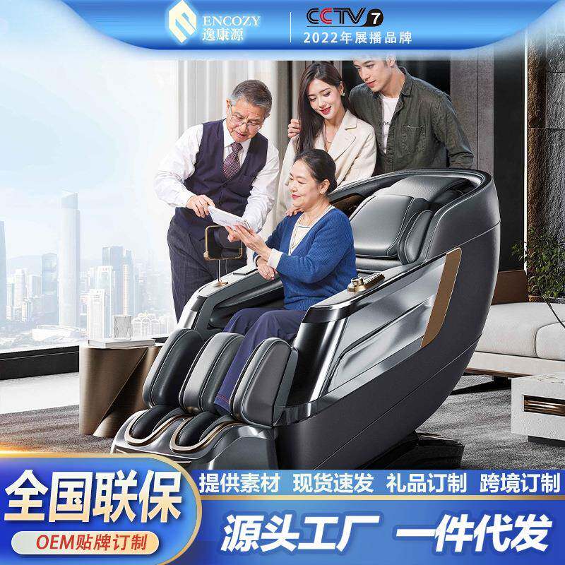 家用电动智能零重力按摩椅SL导轨按摩椅太空舱中老年人豪华按摩椅