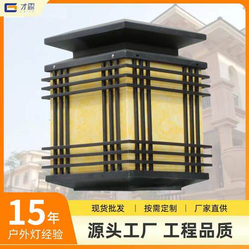 室外方形水柱头灯中式仿古庭院灯围墙灯led云石别墅庭院灯