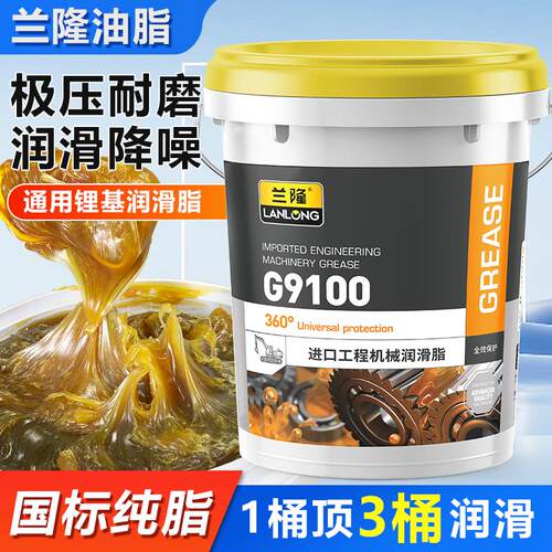厂家直销通用黄油润滑脂耐磨耐高温挖机铲车货车工程机械用大桶装
