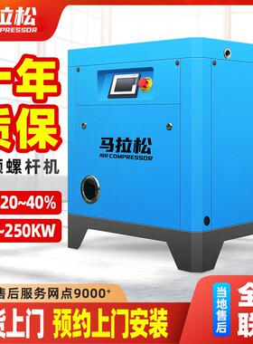 永磁变频螺杆式空压机螺杆空气压缩机7.5/15/22/KW大型气泵工业级
