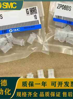 SMC 真空吸盘 ZP 06/08/10/13/16/20/25/32/40 BS/BN/US/UN/CS/CN
