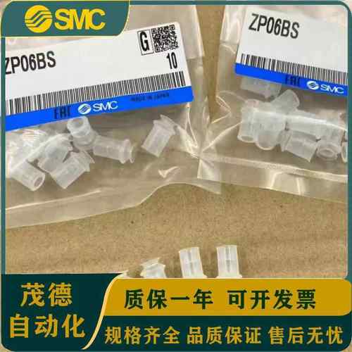 SMC 真空吸盘 ZP 06/08/10/13/16/20/25/32/40 BS/BN/US/UN/CS/CN