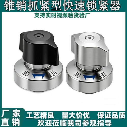 快速锁紧器QCPC0834-14锥销抓紧型QCPC0625-10夹紧器BLL46-10/14
