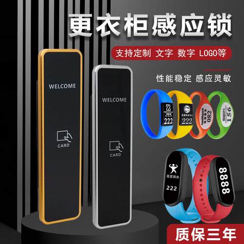智能桑拿锁感应锁电子锁柜门锁更衣柜洗浴中心柜子锁储物柜浴池锁