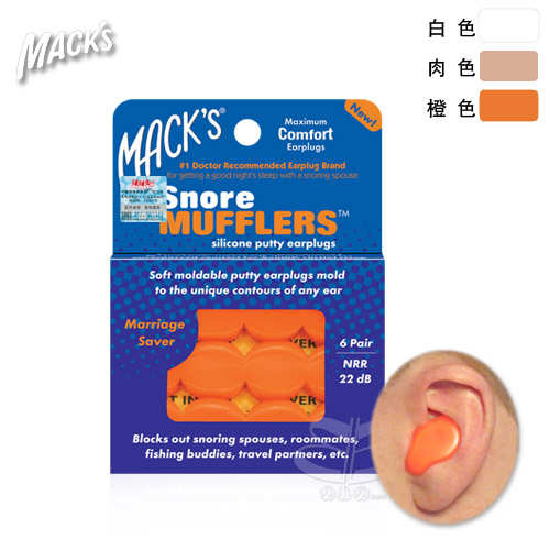 美国MACK硅树脂专业游泳防水耳塞 隔音耳塞防噪音睡觉睡眠用耳塞