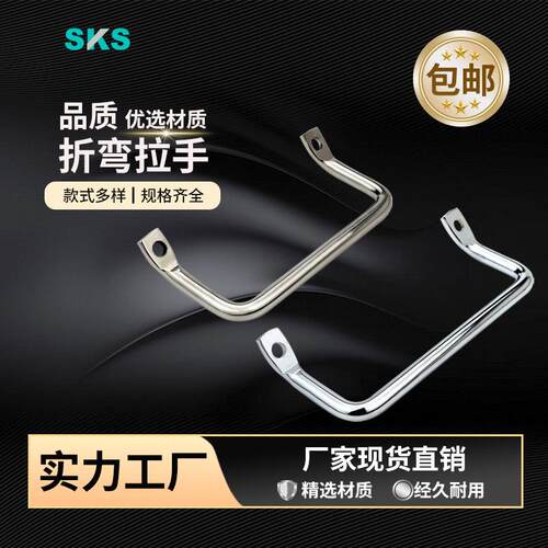 LS531-100不锈钢工业圆棒提手碳钢折弯角型扁头倾斜拉手设备把手