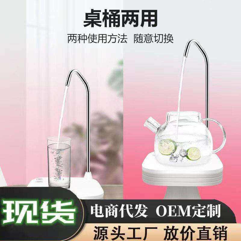 电动抽水器桶装水吸水抽水泵自动上水器充电出水器家用饮水压水器