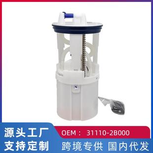 跨境热卖 2B000 适用现代新胜达2.7L燃油泵汽油泵总成31110