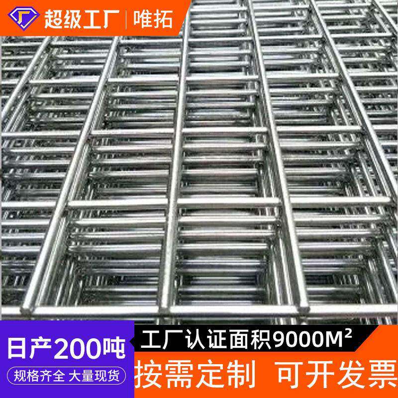 不锈钢网片定制不锈钢电焊网格平片加粗碰焊304网片编织钢丝网