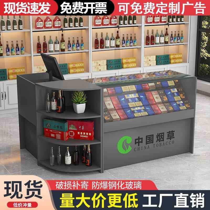 烟柜展示柜收银台一体钢化玻璃烟柜台烟柜便利店超市香烟展示柜子