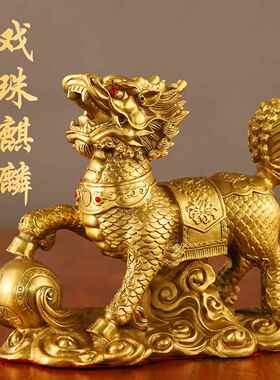 铜装戏珠送子麒麟小TAL摆件一铜麒麟卧室客厅玄关黄办公室桌对面