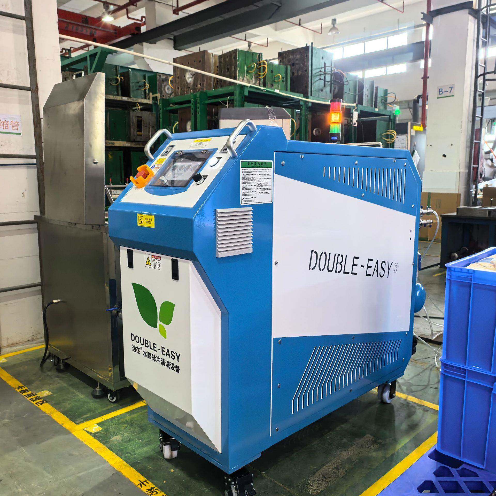 逸在Double-easy注塑胚压铸模具管道清洗精密水路去除水垢设备