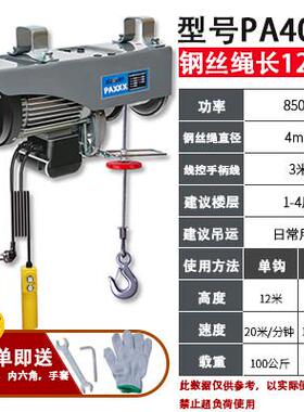 卷扬吊提升机起重机.吨/10220v升降装修电动葫芦家用机微型小型5t