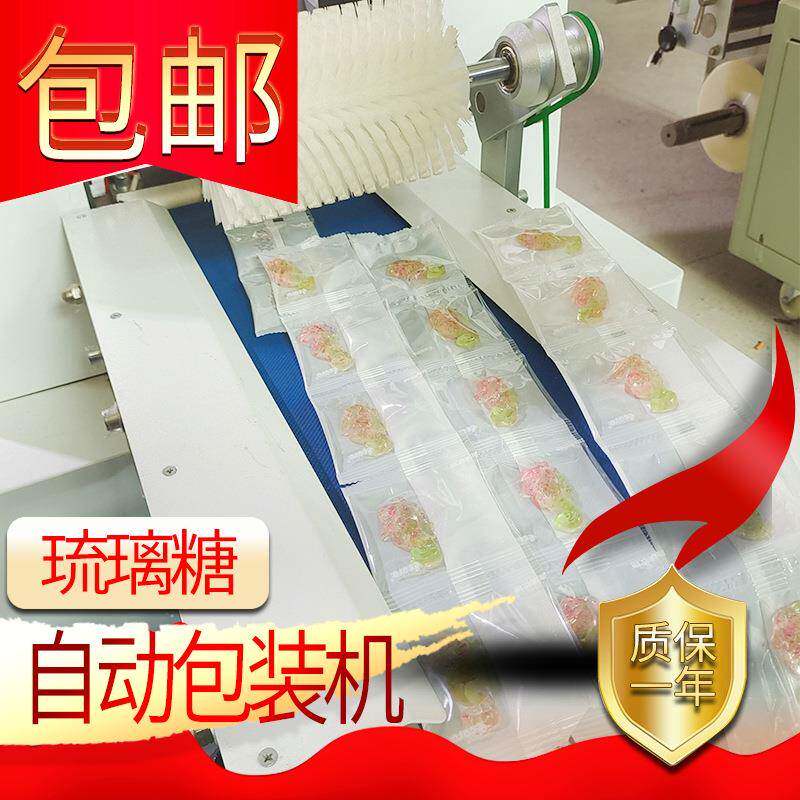 琉璃糖包装机糖果打包机器连包套袋机可贴标打码支持定制包邮优惠
