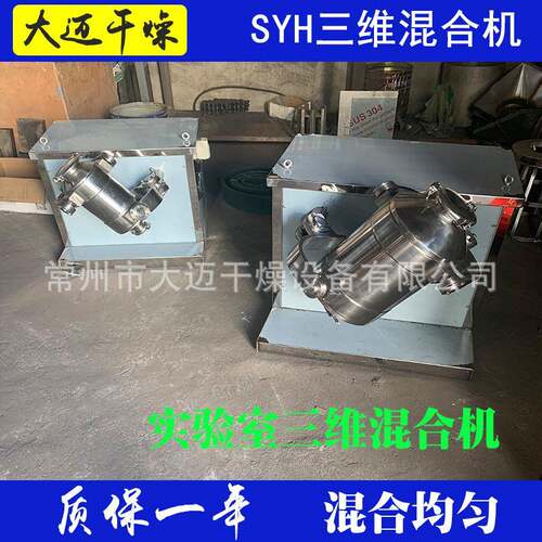 SYH1L-2L应备饮 奶茶粉 感冒冲剂颗料粒 葡萄糖冲剂混供合混料搅