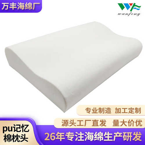 厂家直发成人慢回弹柔软支撑高密度记忆海绵枕头睡眠零感压力枕头