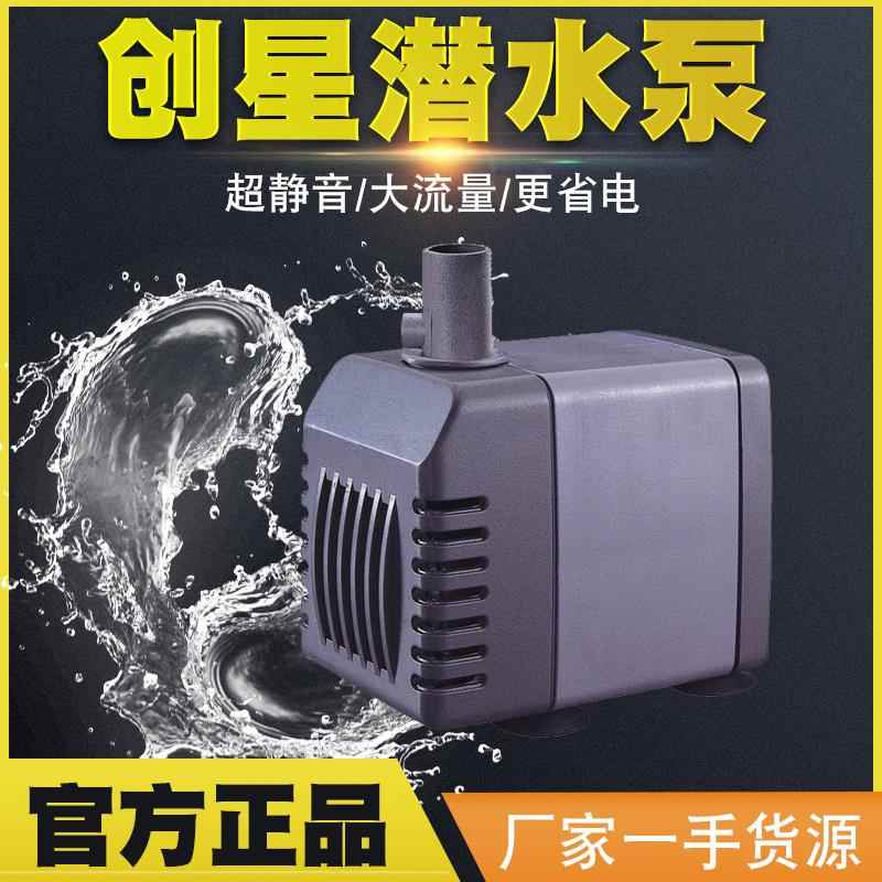 Atman创星AT-305潜水泵 鱼缸抽水换水循环泵 小型超静音喷泉水泵