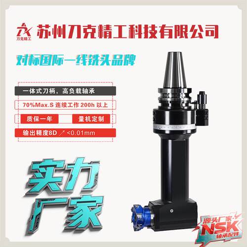 BT50-BT40-LF200铣头CNC角度头龙门重型侧铣头