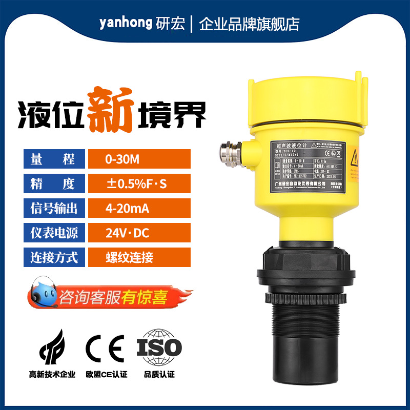 超声波液位计分体式防腐物位计一体防爆变送器4-20mA油水位控制器