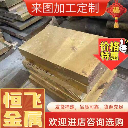 H96黄铜棒H90H70H68黄铜管黄铜板黄铜带H85H80耐蚀黄铜耐磨