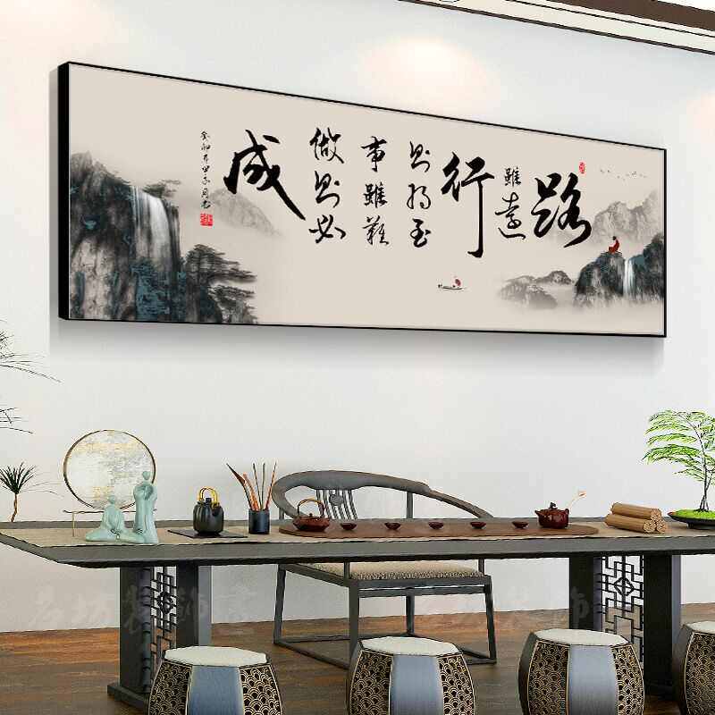 搞钱茶室公司挂画老板背景墙装饰办公室字画书法励志牌匾格局壁画