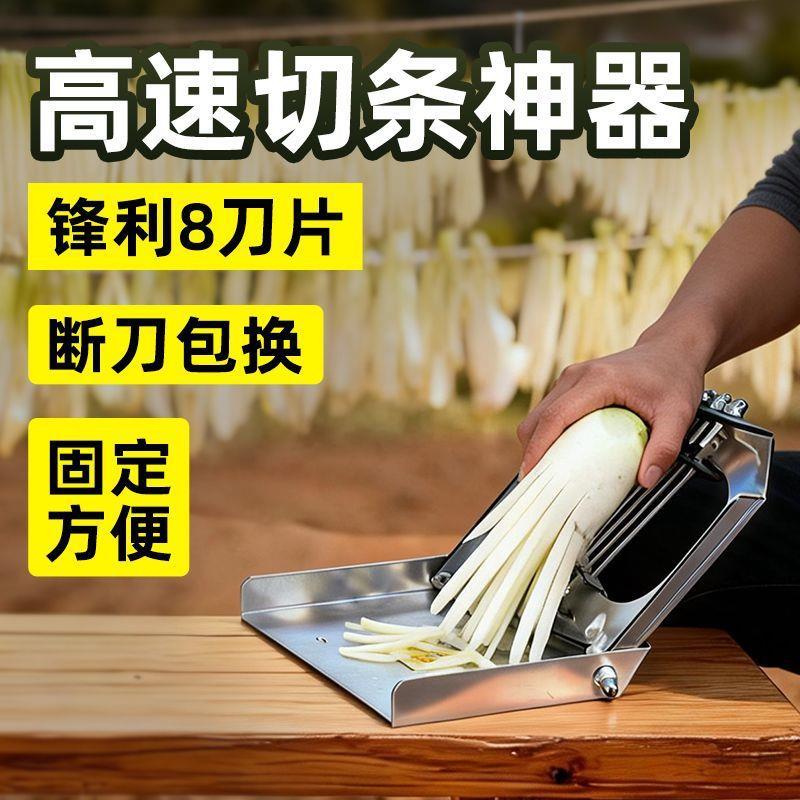 手动萝卜条刀萝卜干切片切条切萝卜条机新款家用切长条萝卜神器