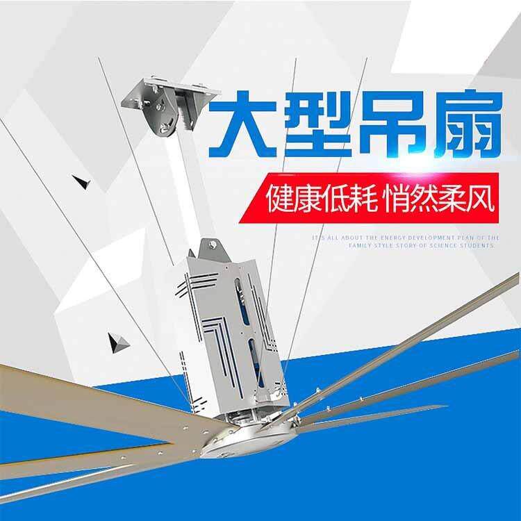 德国诺德电机1.5KW7.3米10叶大型工业节能大风扇工业节能大吊扇
