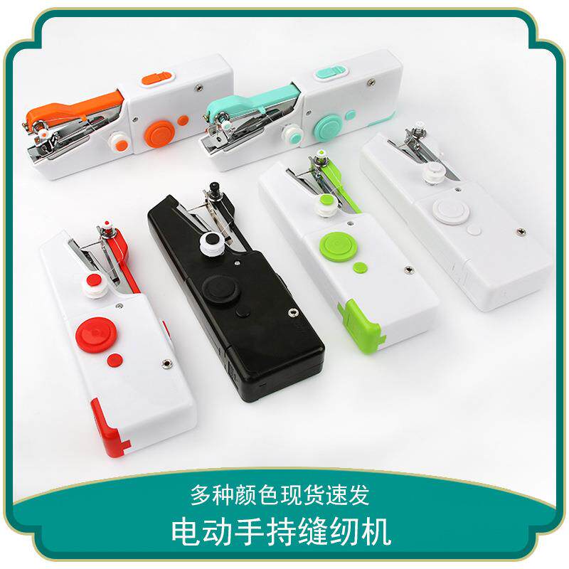 跨境爆款手持便携式电动缝纫机迷你缝纫机TV热销产 handy