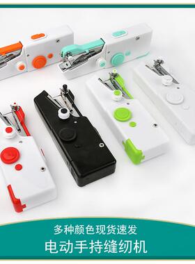 跨境爆款手持便携式电动缝纫机迷你缝纫机TV热销产 handy