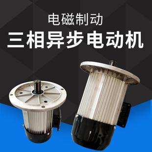 YDE90L 1.5KW南京总厂软启动电机起重机行车大车行走运行电机