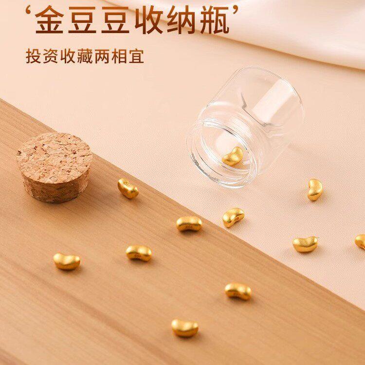 金豆豆收纳金豆子小空装黄金豆透明玻璃迷你小物件储存