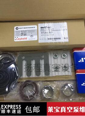 leybold莱宝真空泵维修包机械泵保养包SV200/300B/630B/750B/1200