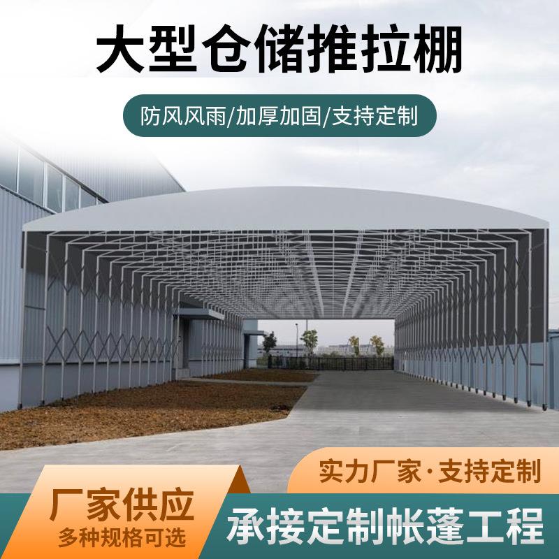 车物流手动推拉仓库推拉大遮阳雨棚缩户外工地伸雨篷烧烤排挡简易