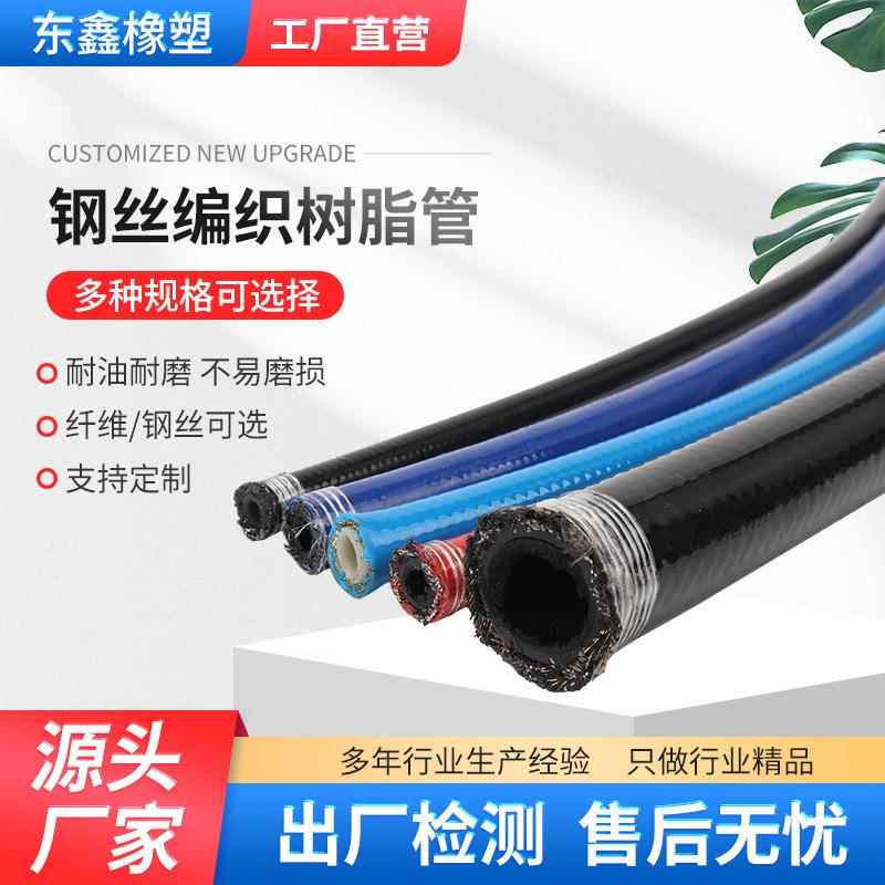 PA钢丝编织树脂管矿用机械液压设备树脂管液体传动输油管天然气管