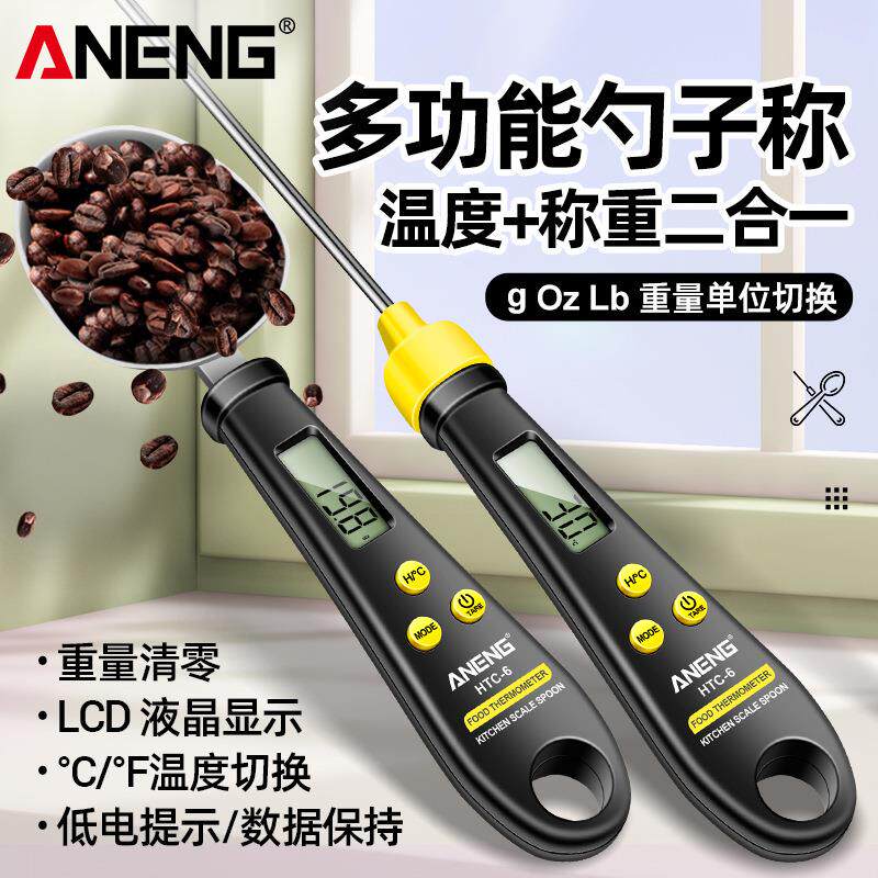 ANENG 多功能数显二合一电子秤量勺称克数计量勺勺子称厨房温度计