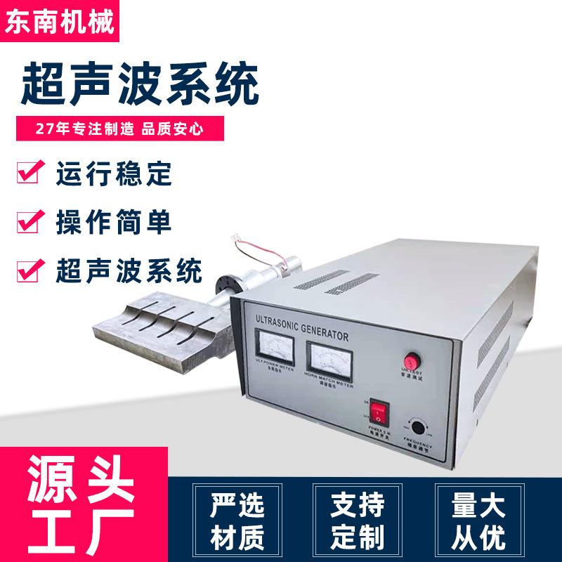 常州源头厂家供应15K换能器花边缝制非织造袋制作超声波系统