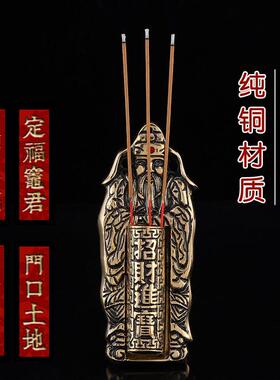 全铜香炉挂墙插香板纯铜供新宅进火定福灶君门口土地财神