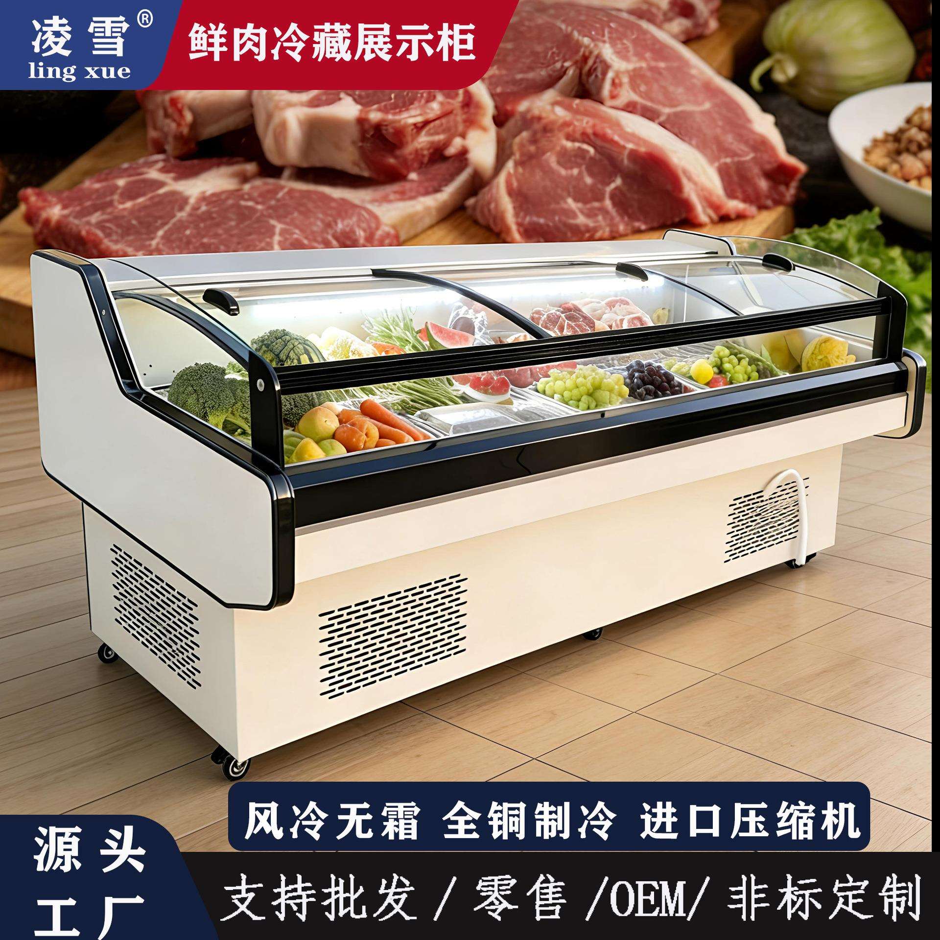 凌雪透明玻璃冰柜厂家牛羊肉蔬菜保鲜冷藏展示卧式直冷风冷鲜肉柜