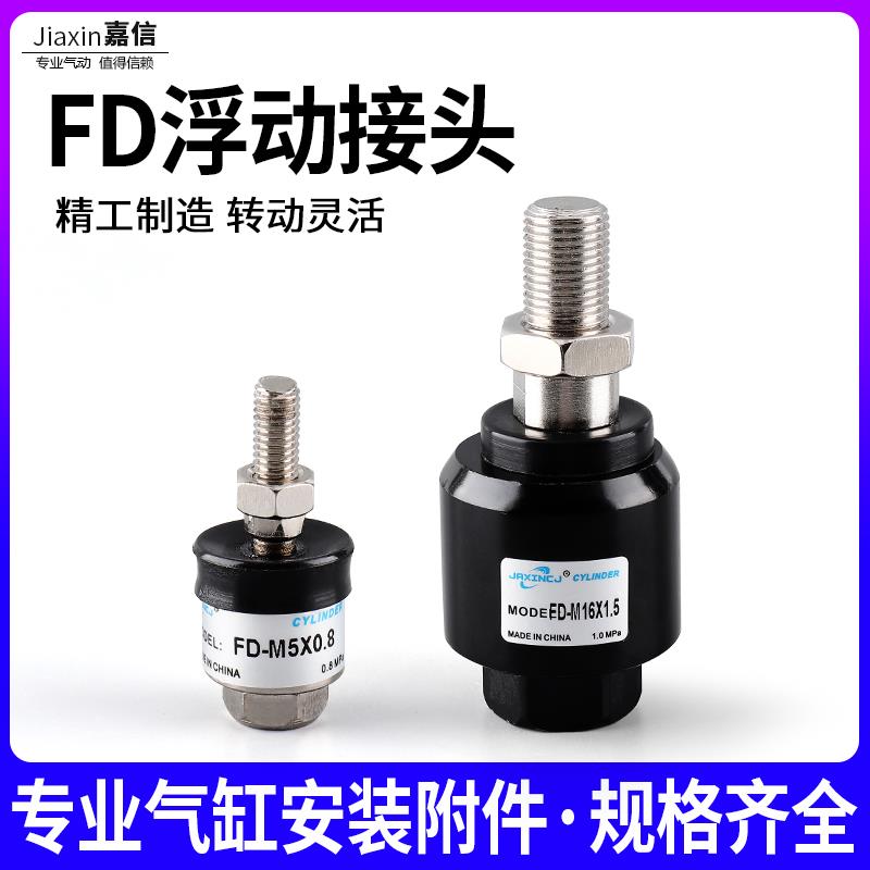 气缸气动配件万向摆动浮动接头M5/M6/M8/M10/M12/M16*1.5全套附件