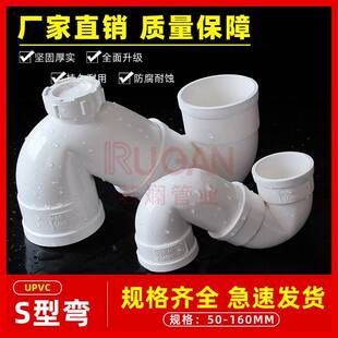 CPV存水弯防臭P弯U0弯下水管带检查无口P型S弯50 11排水管配件